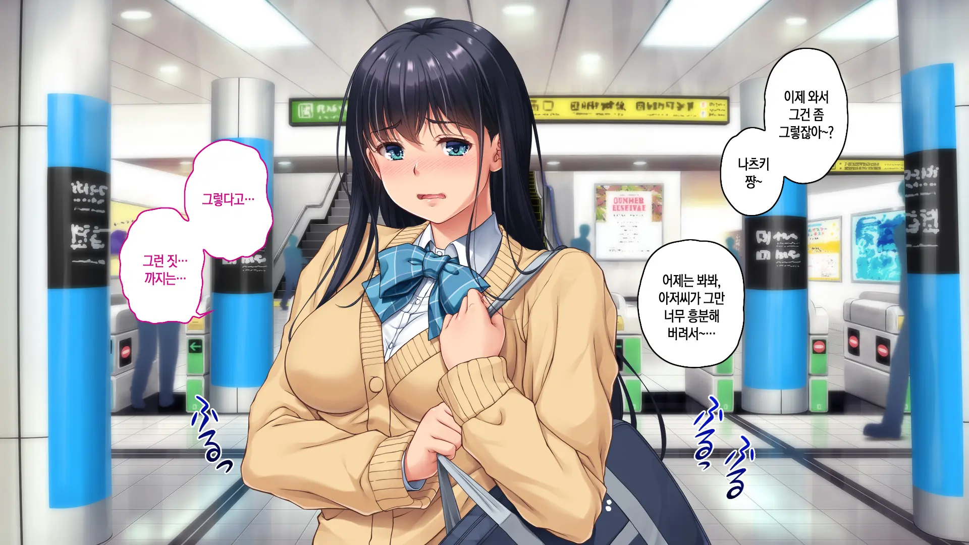 Tsugunawasare Kanojo Ga, Subete O Ushinau Hi.